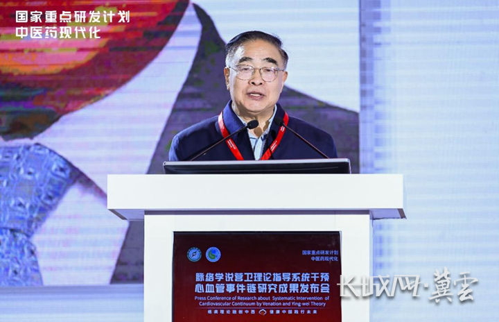 张伯礼院士：传统中医药+现代科技 通心络治疗急性心梗有重要学术意义和临床价值