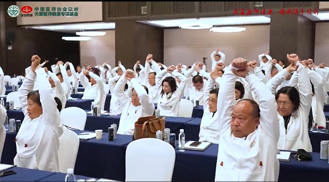 “中国医师协会以岭关爱医师健康专项基金”医师身心健康活动在云南举行