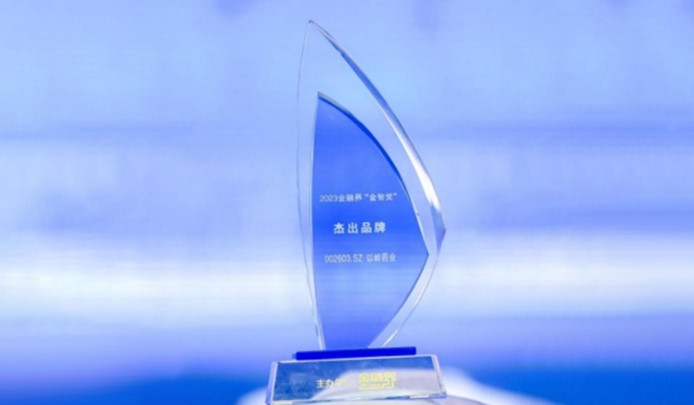 以岭药业荣获第十二届“金智奖”杰出品牌称号