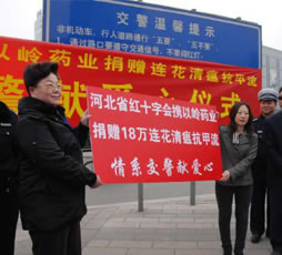 以岭药业向石家庄交警捐赠12000盒防治流感中药