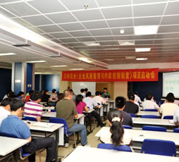 以岭药业内部控制体系建设项目正式启动