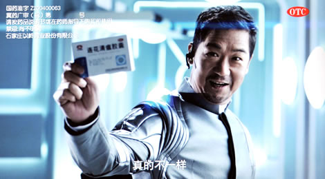 以岭药业再度携手张国立