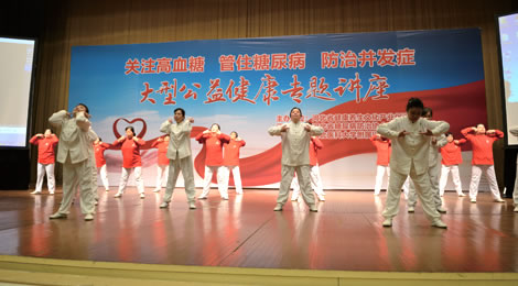 以岭举行大型公益健康专题讲座