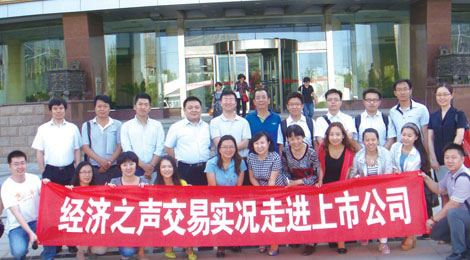 京津冀三地投资者调研考察以岭药业