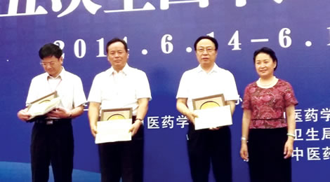 吴以岭教授获中华中医药学会糖尿病学科发展突出贡献奖