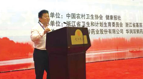 中国农村卫生大会助力以岭基层市场