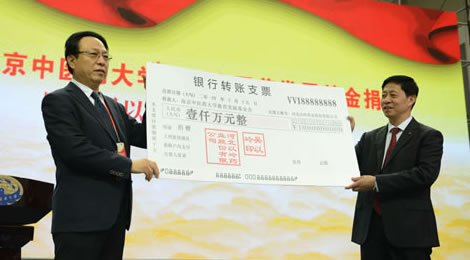 以岭药业捐千万设立南京中医药大学奖学金