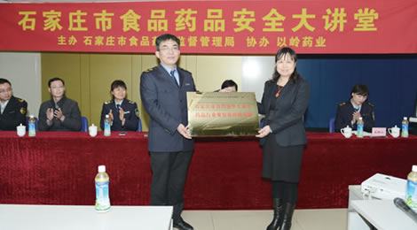 人大代表、政协委员及市民走进以岭体验药品安全