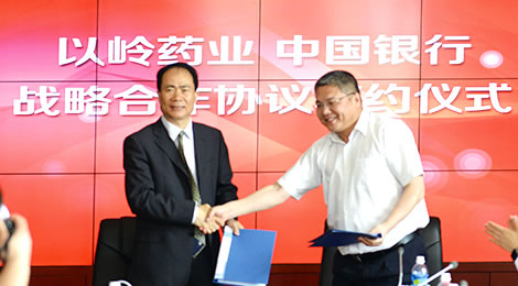 以岭牵手中国银行助力大健康全球布局