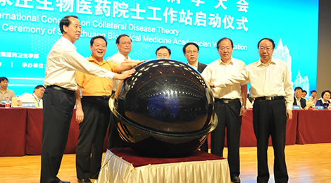 石家庄院士工作站在以岭药业启动