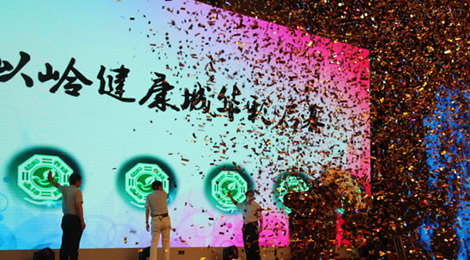 以岭药业打造健康产业发展新模式