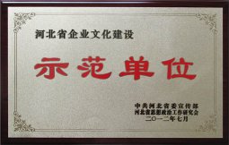 以岭药业获评企业文化建设示范单位