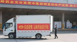 以岭药业向中国红十字基金会捐赠5000万元款物启动“连花呼吸健康公益行 ”项目