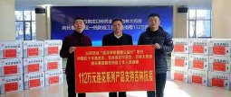 “连花呼吸健康公益行”向长春高新区捐赠112万元防疫物资