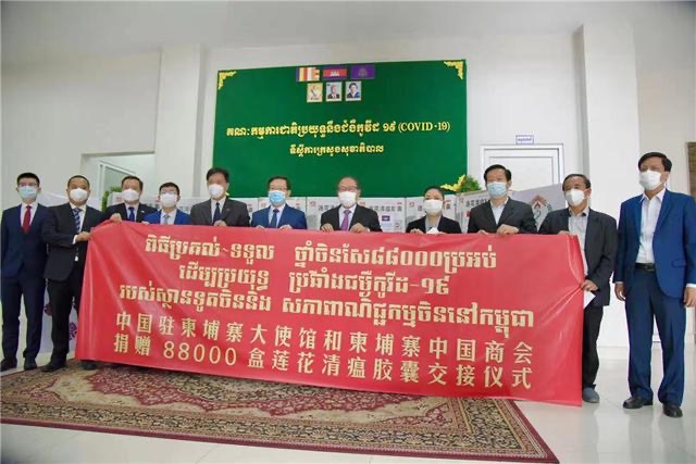 柬埔寨中国商会向柬卫生部捐赠8.8万盒连花清瘟胶囊