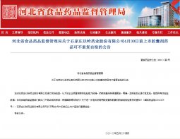 以岭药业4月30日前上市胶囊剂可不重自检公告