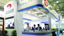 以岭药业参展第49届全国新特药品交易会