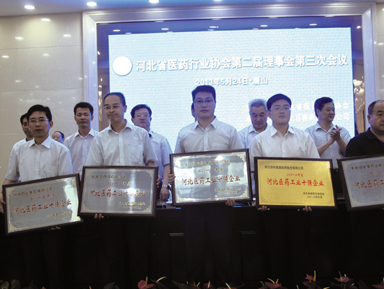 以岭药业荣获河北医药工业十强