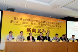 参松养心胶囊第五项循证医学研究结果在世界心律失常大会发布