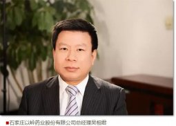 以岭药业总经理吴相君荣获“2015河北十大经济风云人物”