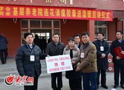 石家庄以岭药业向山东170个敬老院捐献百万元药品