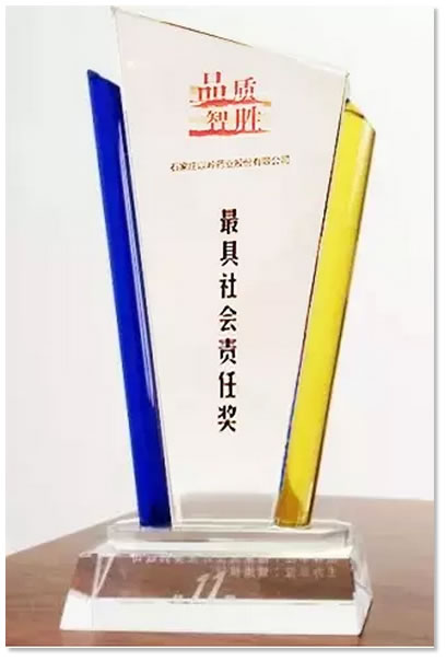 以岭药业荣获全国医药企业“最具社会责任奖”