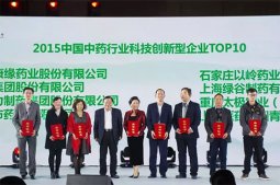 以岭药业入选2015中国中药科技创新企业Top10