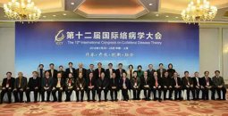 传承 开放 创新 融合——第十二届国际络病学大会