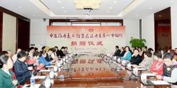 以岭药业捐赠2000万元抗癌中药 支持癌症康复爱心中国行