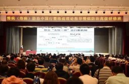 吴以岭教授为慢病（络病）防治中国行高级研修班授课