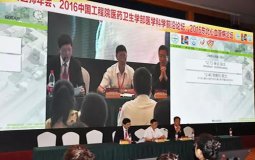 2016中国心血管内科医师年会：血管全程保护为冠心病防治的新策略