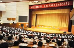 吴以岭教授在全省科技创新大会上强调——依靠科技创新加快大健康产业发展