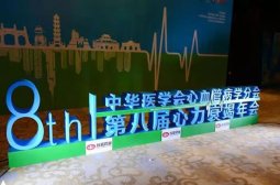 中西联合，砥砺前行 ——开启心力衰竭协同治疗的希望之门