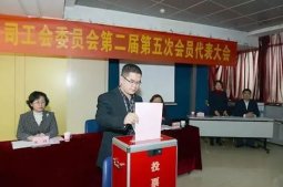 以岭药业工会委员会第二届五次会员代表大会顺利召开