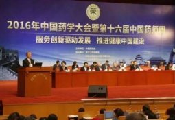 首届中国药学会-以岭生物医药创新奖颁奖，石远凯等10位学者获表彰