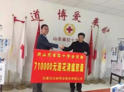 以岭药业山东捐赠71万连花清瘟防流感 万名群众受益