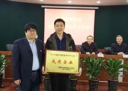 北京以岭获评安全生产工作先进企业