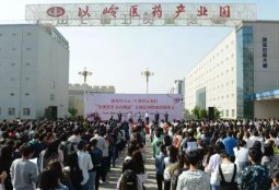 全民阅读活动走进以岭药业