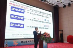 第三届两岸四地癌症康复论坛广州举行 吴以岭教授：中医理论为肿瘤提供防治新策略