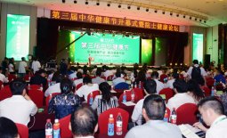 院士助推健康产业发展第三届中华健康节在以岭健康城举行