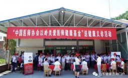 精准扶贫惠民生，关爱医师乡村义诊暖人心！
