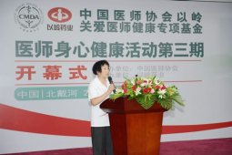 以岭关爱医师基金在行动：200名优秀基层医师乐享北戴河疗养