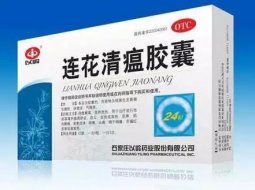 连花清瘟晋级国家医保目录甲类，报销比例提升原因何在？