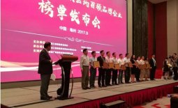 以岭药业荣获“2016年度中华民族医药百强品牌企业”称号