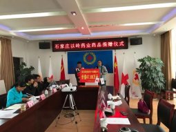 以岭药业助力健康扶贫 向云南迪庆州红十字会捐赠药品