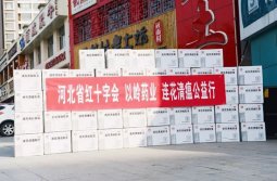 以岭药业携手河北省红十字会向张家口环卫工人等群体捐赠近30万元连花清瘟