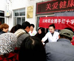 以岭药业携手莱州市红十字会开展“送药暖民心”活动