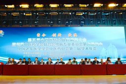 第五届中西医结合血管病学大会在以岭健康城召开 中西医携手构建血管病防治新体系