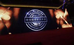 以岭药业荣获“2017第七届中国上市公司口碑榜——最佳投资者关系奖”