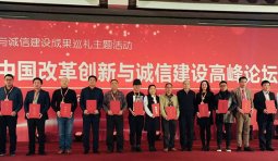 以岭药业荣获“2017诚信中国·10大标杆企业”称号